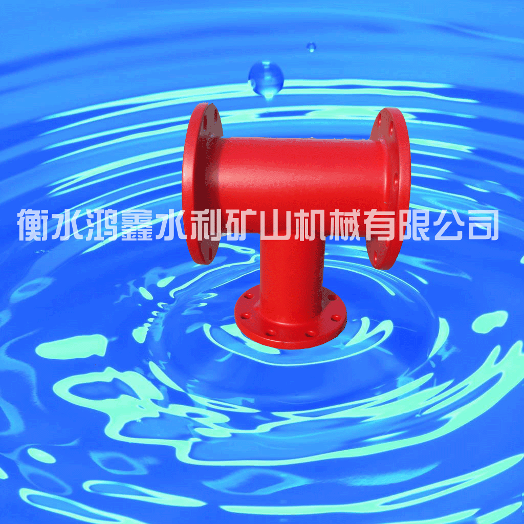 鋼塑復(fù)合管三通